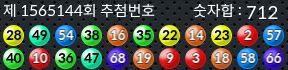 1565144 결과캡쳐