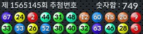 1565145 결과캡쳐