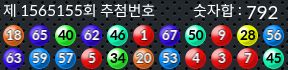 1565155 결과캡쳐