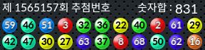 1565157 결과캡쳐