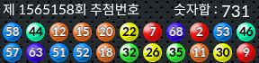 1565158 결과캡쳐