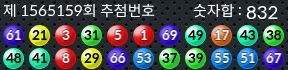 1565159 결과캡쳐
