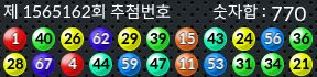 1565162 결과캡쳐