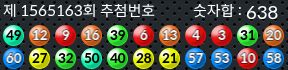 1565163 결과캡쳐