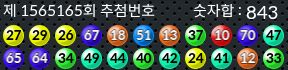 1565165 결과캡쳐