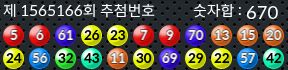 1565166 결과캡쳐