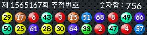 1565167 결과캡쳐