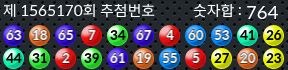1565170 결과캡쳐
