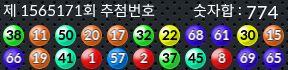 1565171 결과캡쳐