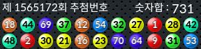 1565172 결과캡쳐