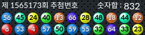 1565173 결과캡쳐