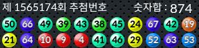 1565174 결과캡쳐