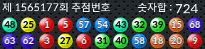 1565177 결과캡쳐