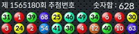 1565180 결과캡쳐