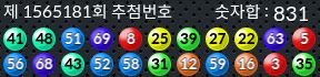 1565181 결과캡쳐
