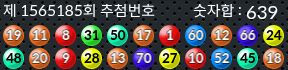 1565185 결과캡쳐
