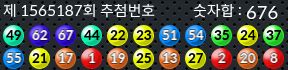 1565187 결과캡쳐