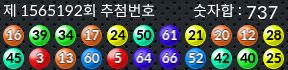 1565192 결과캡쳐