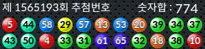 1565193 결과캡쳐
