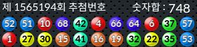 1565194 결과캡쳐