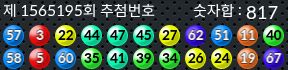 1565195 결과캡쳐
