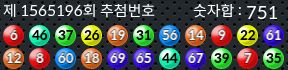 1565196 결과캡쳐