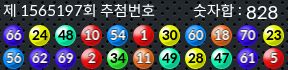 1565197 결과캡쳐