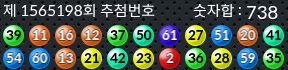 1565198 결과캡쳐