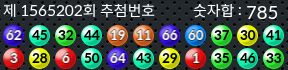 1565202 결과캡쳐