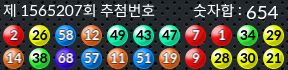 1565207 결과캡쳐