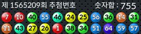 1565209 결과캡쳐