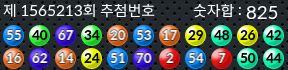 1565213 결과캡쳐