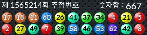 1565214 결과캡쳐