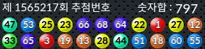 1565217 결과캡쳐
