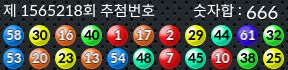 1565218 결과캡쳐