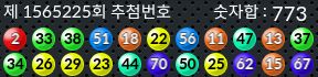1565225 결과캡쳐