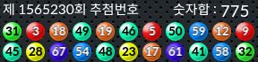 1565230 결과캡쳐