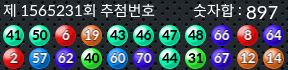 1565231 결과캡쳐
