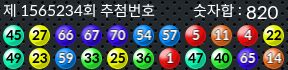 1565234 결과캡쳐