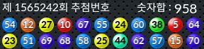 1565242 결과캡쳐