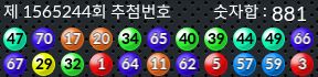 1565244 결과캡쳐