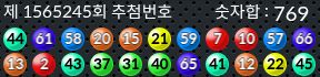 1565245 결과캡쳐
