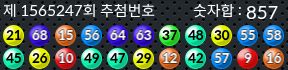 1565247 결과캡쳐