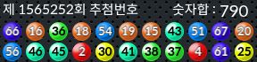 1565252 결과캡쳐