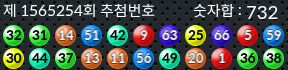 1565254 결과캡쳐