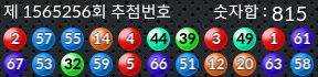 1565256 결과캡쳐
