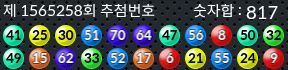 1565258 결과캡쳐
