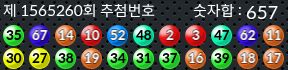 1565260 결과캡쳐