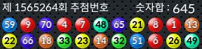 1565264 결과캡쳐
