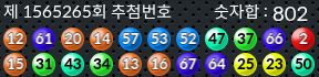 1565265 결과캡쳐